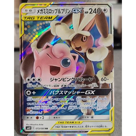 Tag: lopunny .
